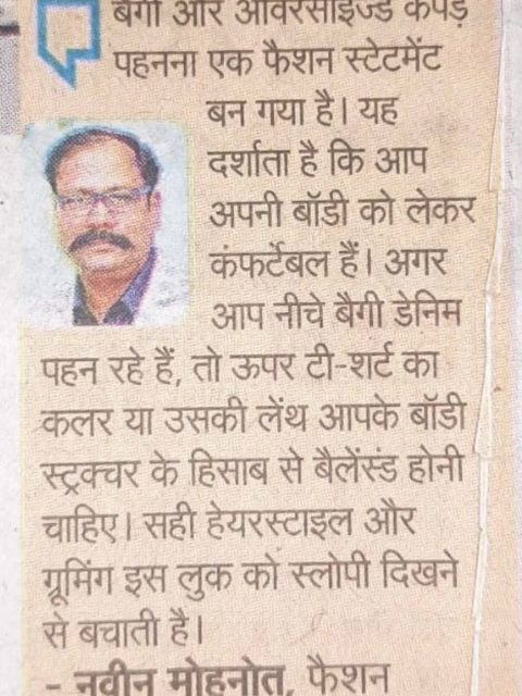 “Fashion is not about clothes, it’s about confidence.” ✨

As shared by Naveen Mohnot, Director of NIF Global Jodhpur —
Oversized and baggy styles are no longer just a trend, they are a powerful style statement redefining modern fashion.

#NIFGlobalJodhpur #FashionInsights #StyleStatement #OversizedFashion #FashionEducation ConfidenceInStyle