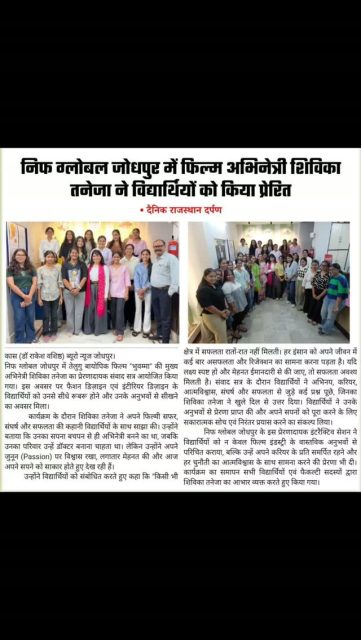 A Proud Moment for Us! ✨
We are delighted to share that the inspiring interactive session with Shivika Taneja, the lead actress of the film Bhuvamma, at NIF Global Jodhpur has been featured in @dainikbhaskar_, @rajasthan_patrika and @dainiknavajyoti
We sincerely thank these esteemed newspapers for covering our event. Thank you for your valuable support and coverage! ❤️
#NIFGlobalJodhpur #ShivikaTaneja #Bhuvamma #MediaCoverage #DainikBhaskar RajasthanPatrika DainikNavjyoti FashionDesign InteriorDesign Inspiration CareerTalk