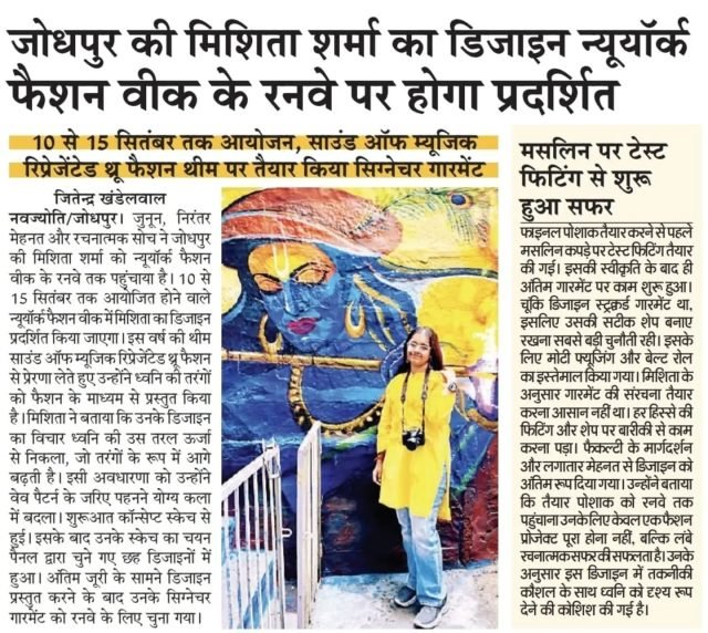 ✨Gratitude & Appreciation✨

A heartfelt thank you to @dainiknavajyoti @bhaskarjodhpur  and @rajasthan_patrika for featuring and sharing the wonderful news of our Fashion Design student’s @_mishi.18 selection at New York Fashion Week in your newspapers. 🗞️✨

Your support and recognition mean a lot to us and inspire our students to dream bigger and reach global platforms. ❤️🌎

Thank you for celebrating our students’ achievements!
#NIFGlobalJodhpur #NewYorkFashionWeek #FashionDesign #StudentAchievement #DainikNavjyoti DainikBhaskar RajasthanPatrika ProudMoment