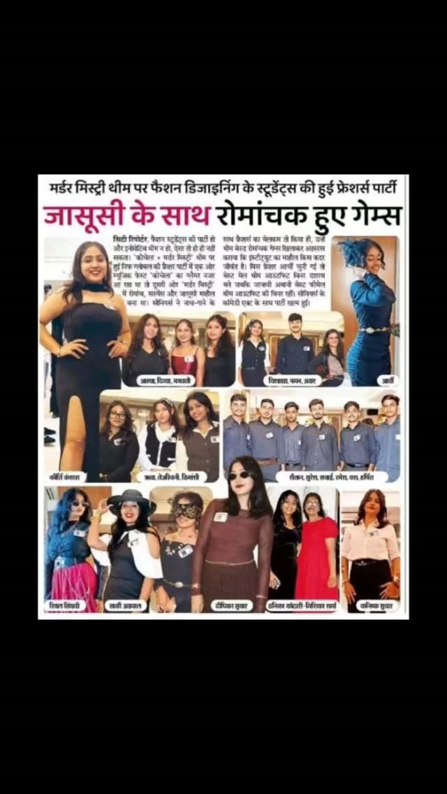 ✨Thank You for the Media Coverage! 📰✨

A heartfelt thank you to all our esteemed media @bhaskarjodhpur @dainiknavajyoti  for covering the Freshers’ Party at NIF Global Jodhpur and sharing the enthusiasm, creativity, and memorable moments of our students with your readers.
Your valuable support and coverage mean a lot to us and encourage our students to shine brighter. ❤️
Thank you for being a part of our journey!
— Team NIF Global Jodhpur
#NIFGlobalJodhpur #FreshersParty #MediaCoverage #ThankYouMedia #StudentLife FashionDesign Jodhpur NIFGlobal