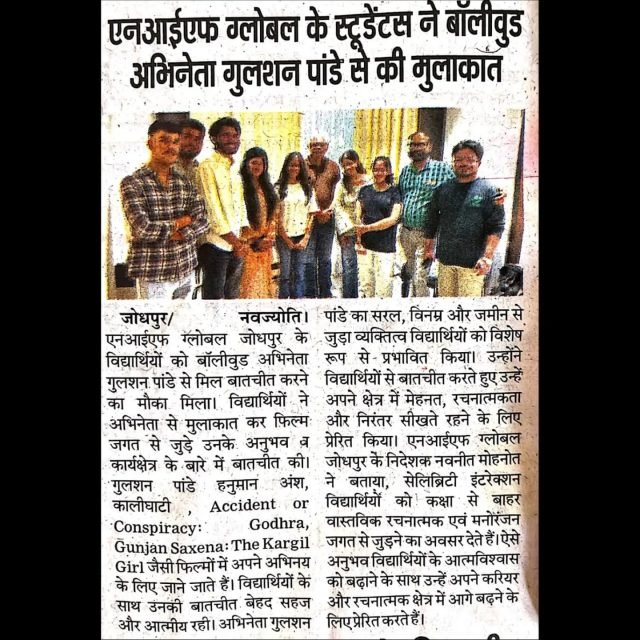 Thank You for the Media Coverage! 📰✨
A heartfelt thank you to all our esteemed media partners @dainikbhaskar_ @dainiknavajyoti for covering NIF Global Jodhpur and sharing the memorable moments of our students with your readers.
Your valuable support and coverage mean a lot to us and encourage our students to shine brighter. ❤️
Thank you for being a part of our journey!
— Team NIF Global Jodhpur
#NIFGlobalJodhpur #FreshersParty #MediaCoverage #ThankYouMedia #StudentLife FashionDesign Jodhpur NIFGlobal