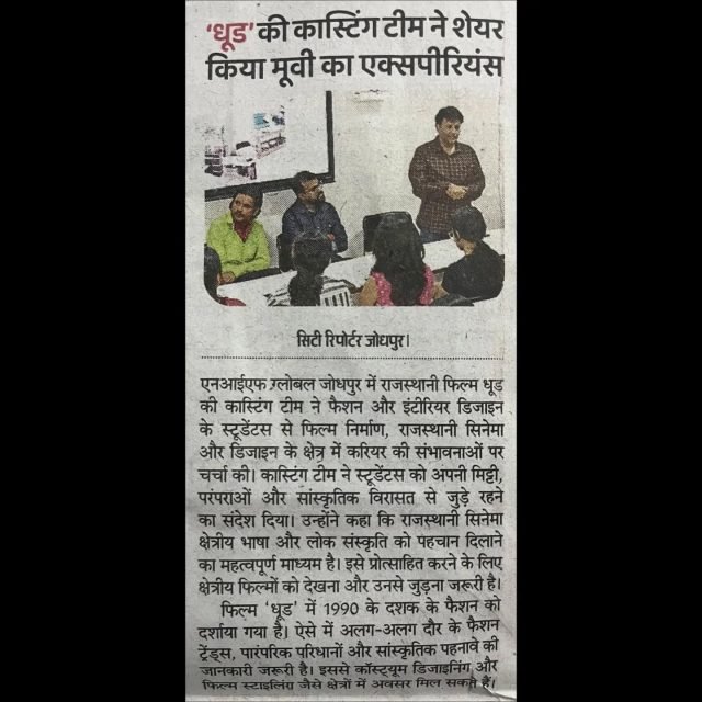 🙏 Heartfelt thanks to the newspaper  @channel24plus @dainikbhaskar_ @dainiknavajyoti  for featuring our news and highlighting this special moment at NIF Global Jodhpur! Your support and appreciation mean a lot to us. ❤️📰

#NIFGlobalJodhpur #ThankYou #RajasthaniCinema #Dhhod
